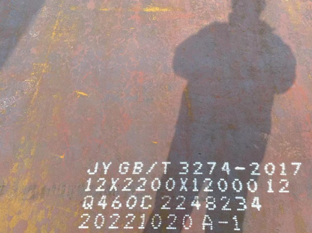 江宁Q460高强钢板